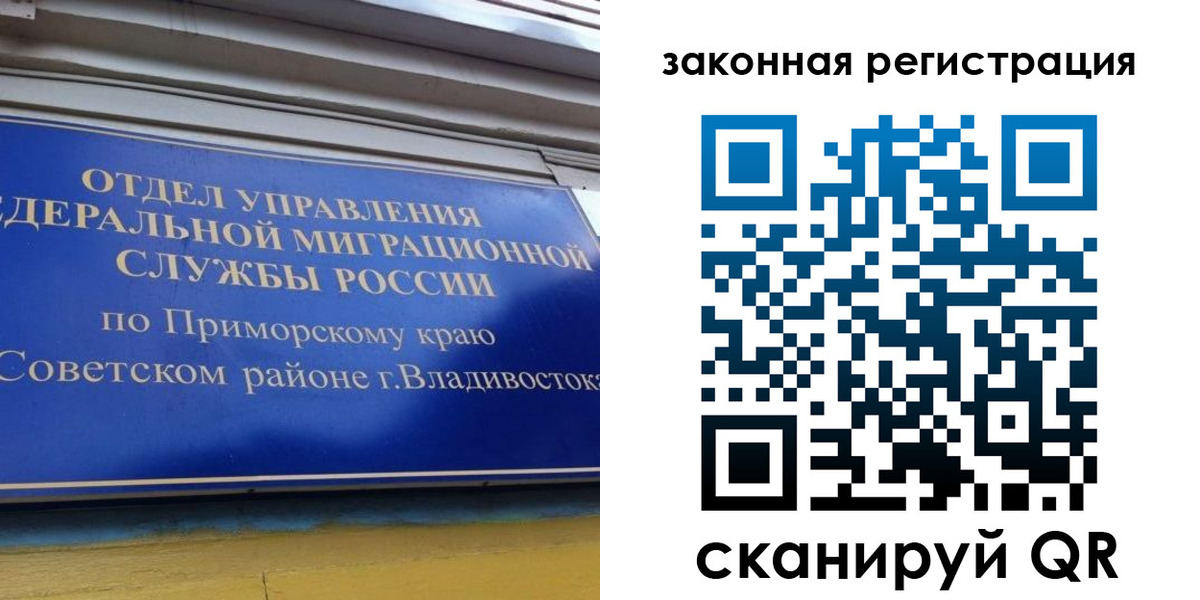 прописка для военкомата в Гае