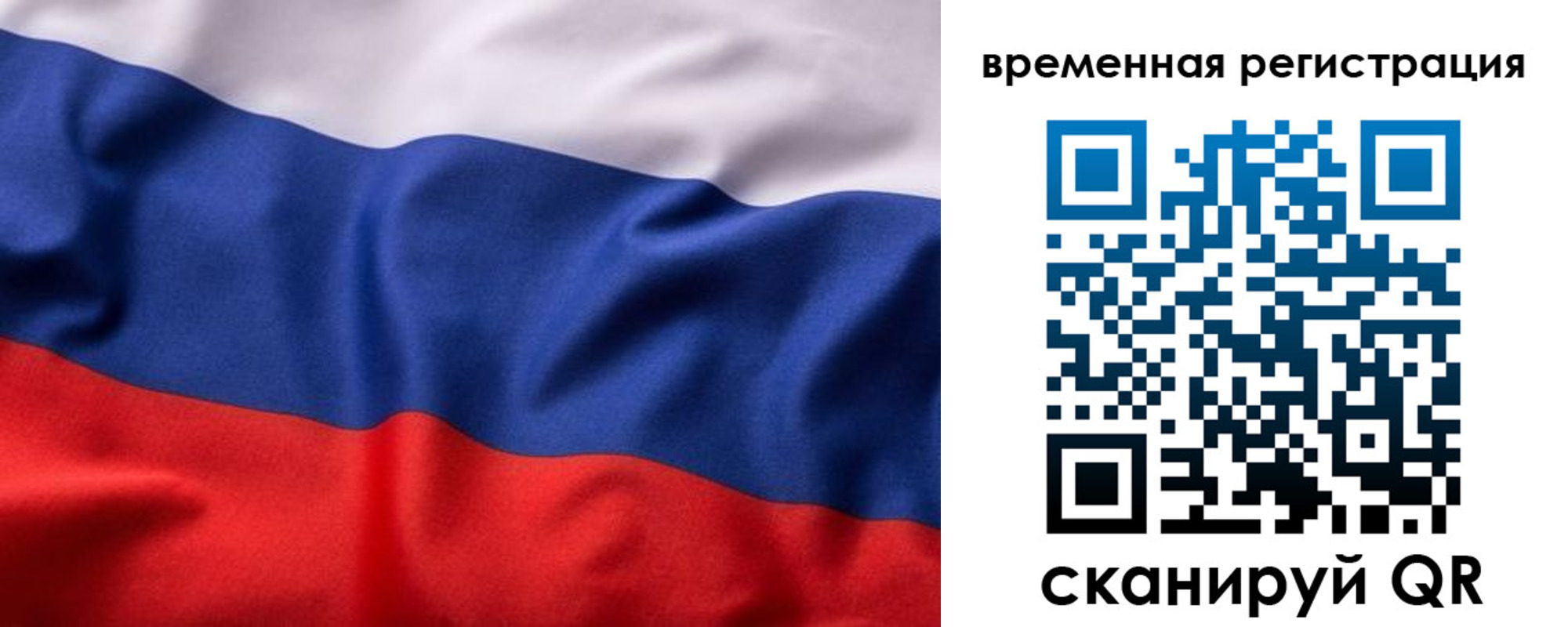прописка законно в Гае