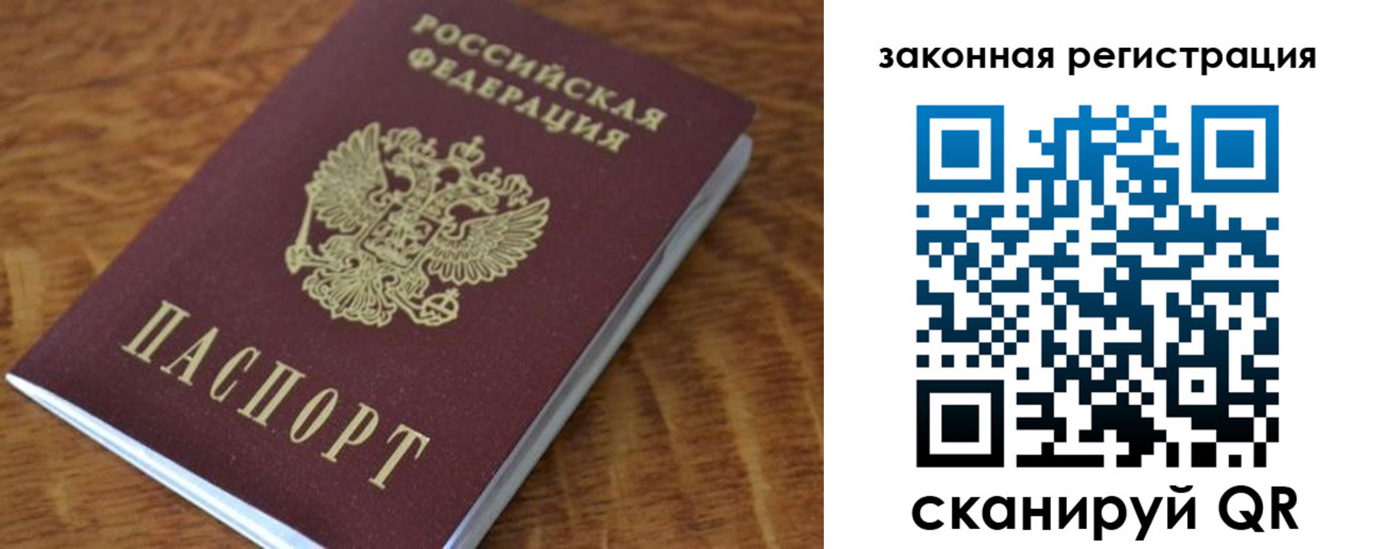 прописка штамп в Гае