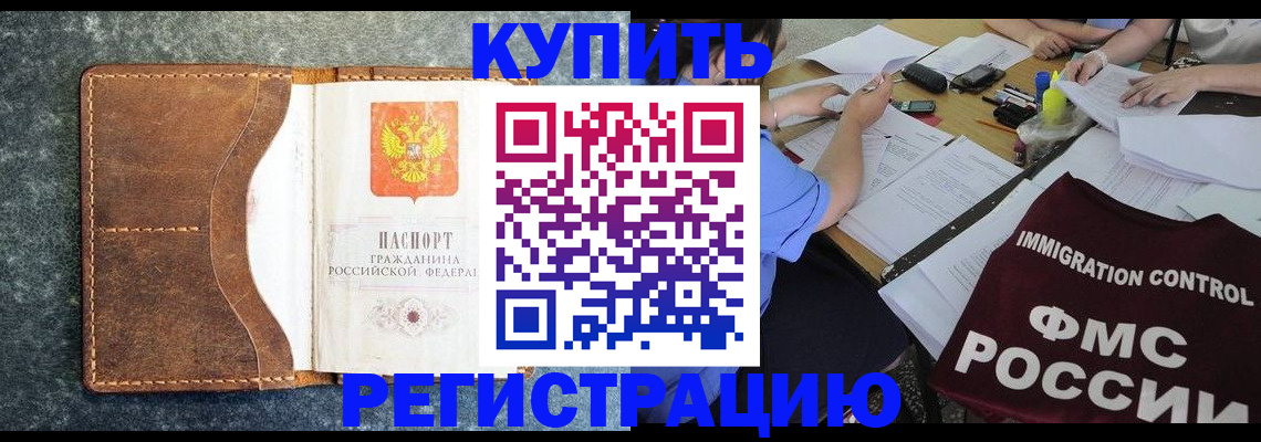 где прописаться в Гае