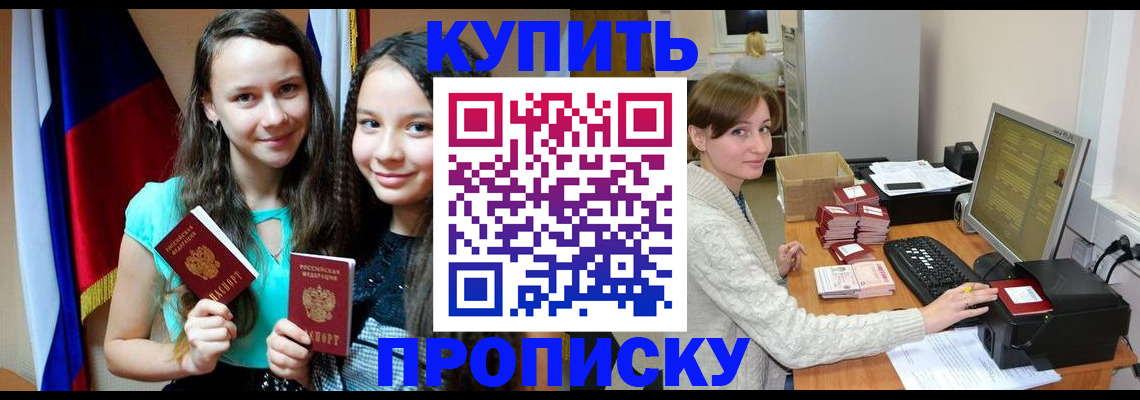 временная регистрация 2025 в Гае