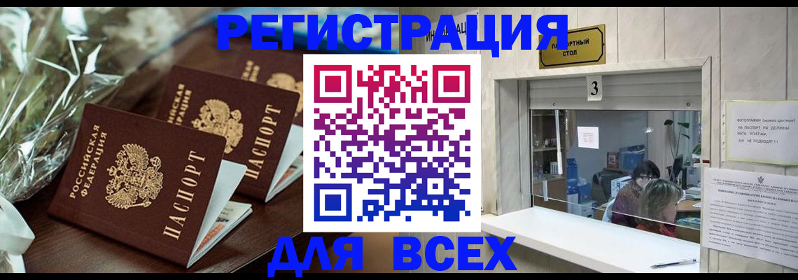 временная регистрация гарантия в Гае